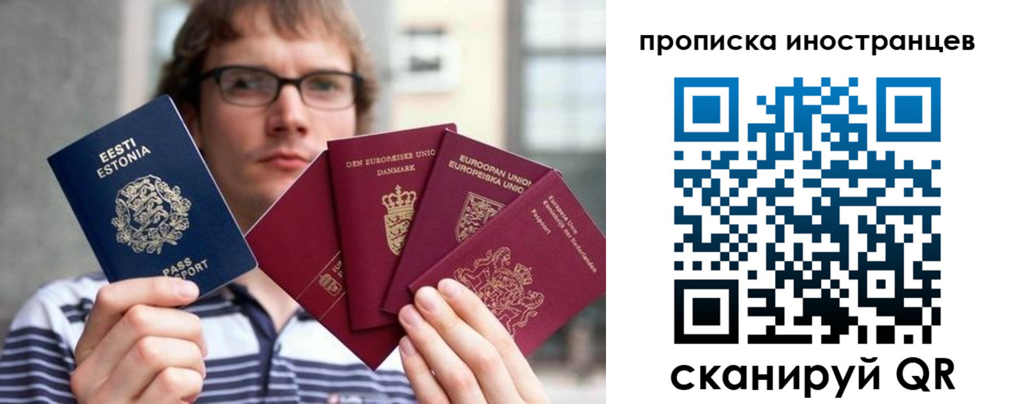 прописка поиск в Светлом